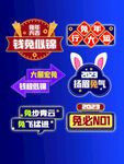 霓虹灯年会手举牌