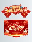 新年吊旗