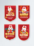 中国风商超兔年新年气氛吊旗