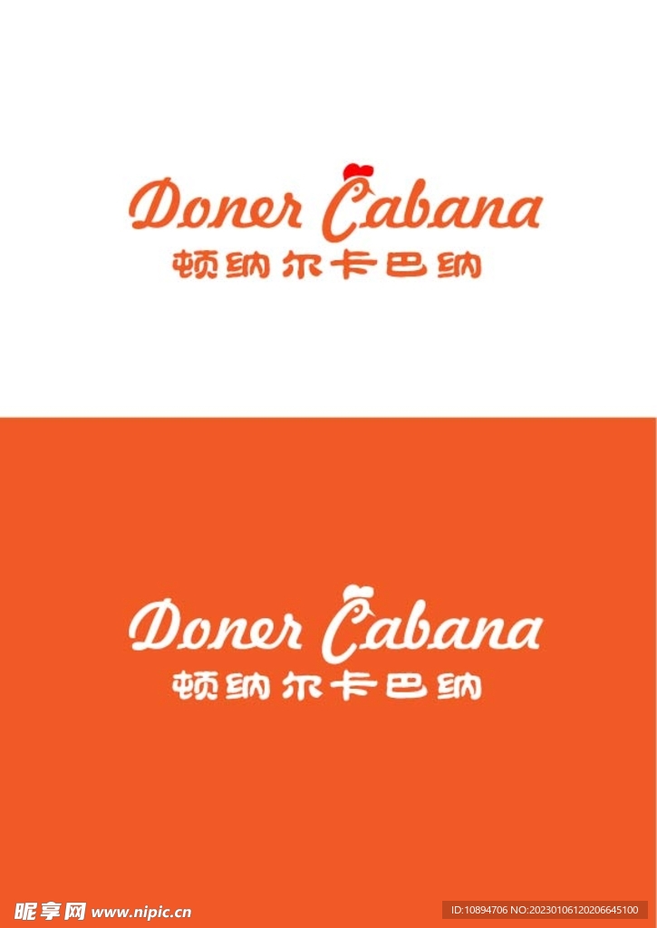 餐饮标识设计