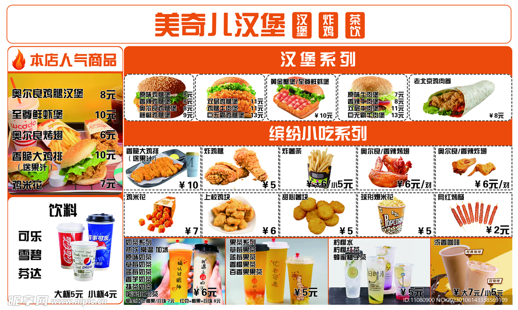 汉堡