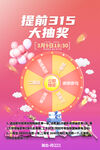 抽奖