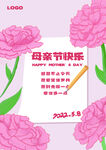 母亲节素材