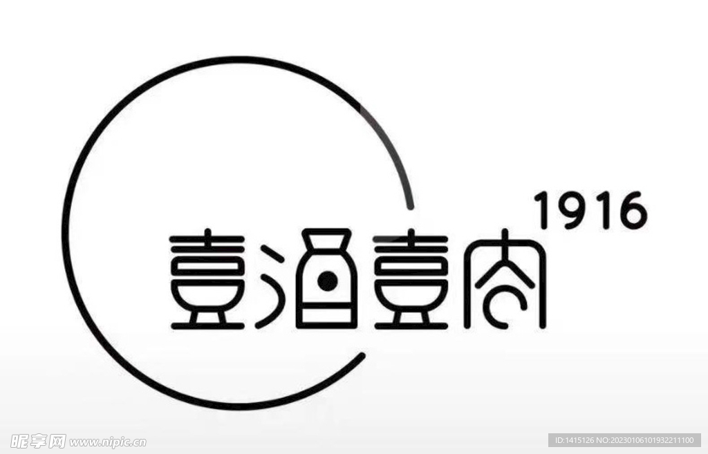 一酒一肉 壹酒壹肉 1916 