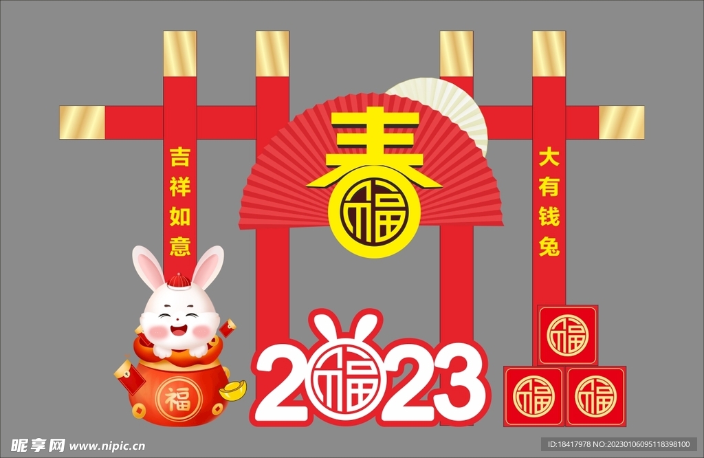 2023春节造型   兔年造型