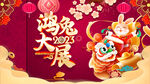 兔年 