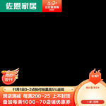 双11抢先购主图水印