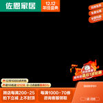 双12主图水印