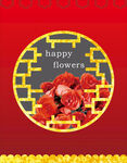 玫瑰花