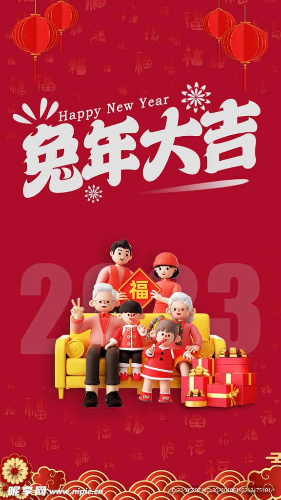 新年海报