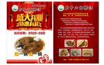 盛大开业