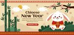 新年海报