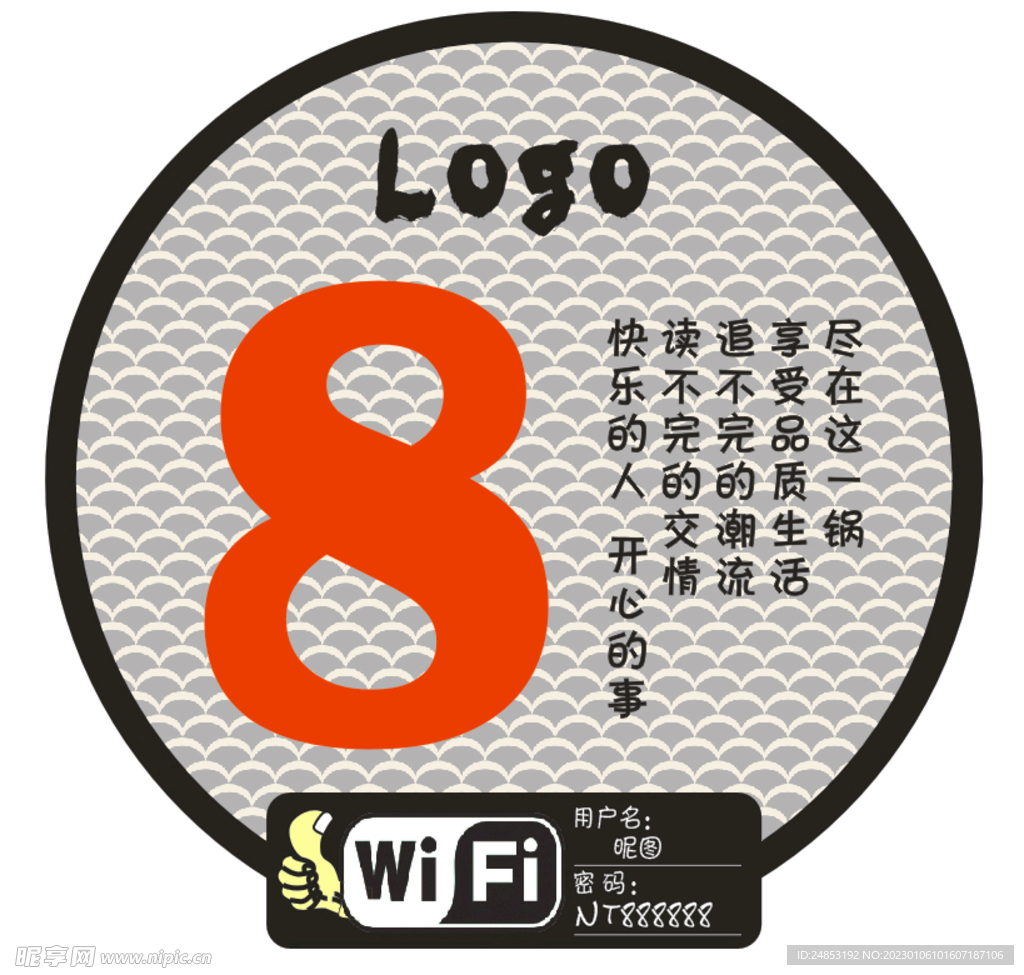 wifi牌桌牌火锅店桌牌