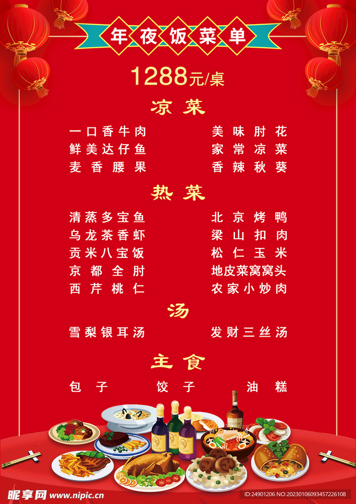 菜单