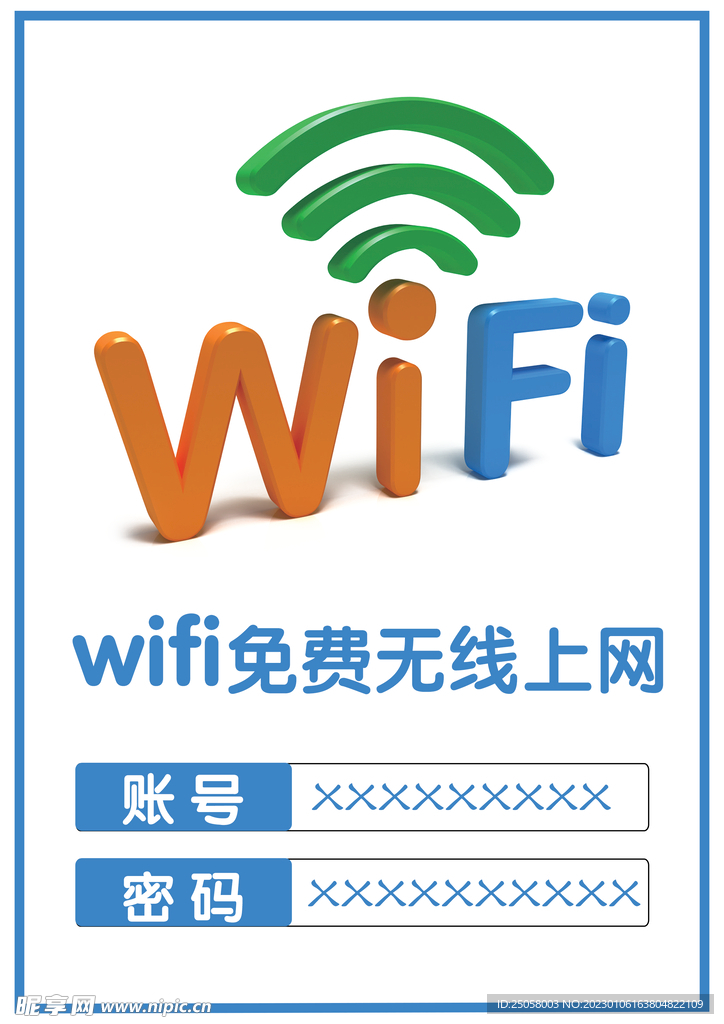 wifi海报