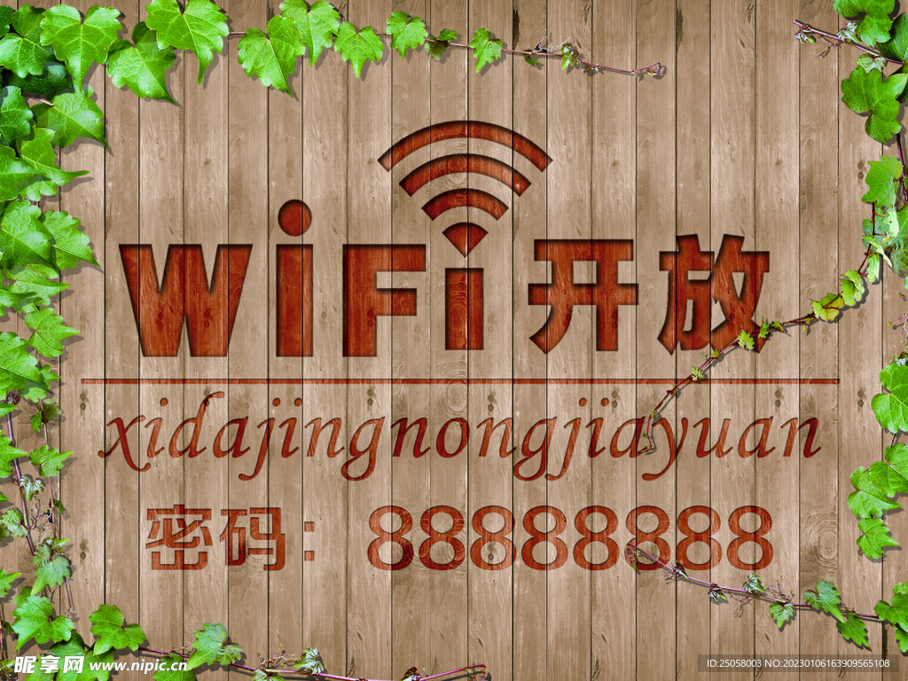 wifi海报