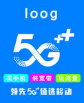 移动5G单透