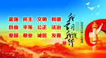 核心价值观