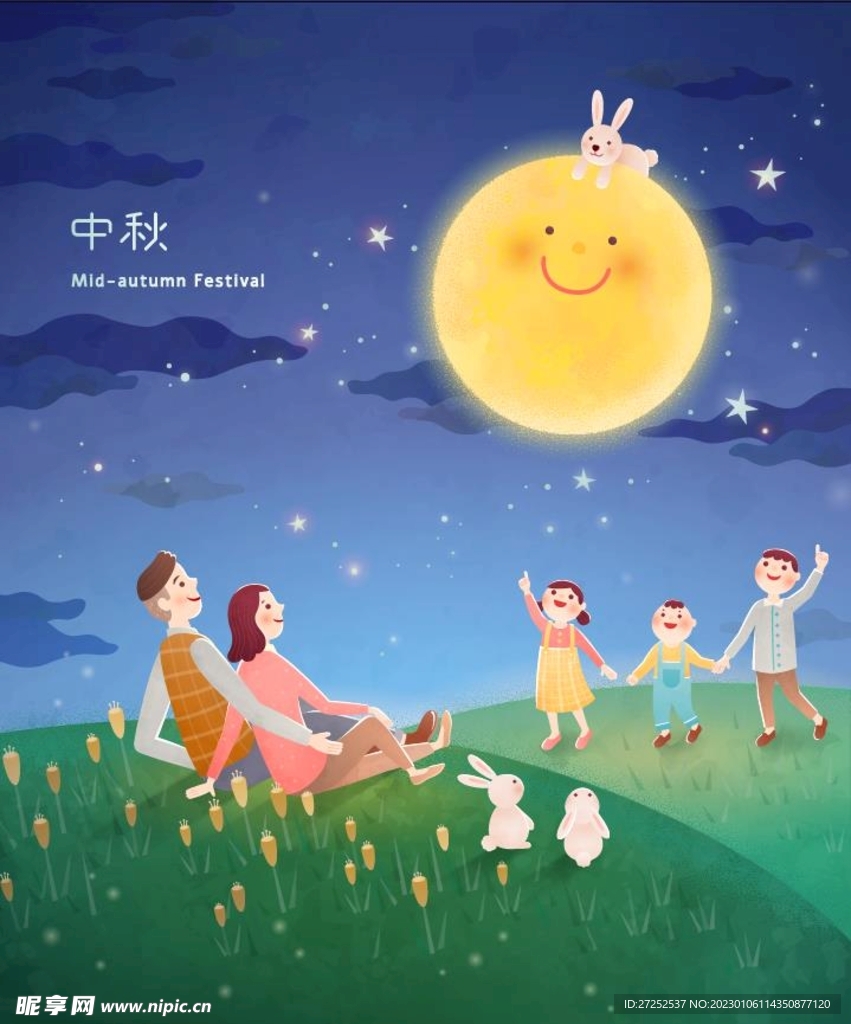 中秋海报
