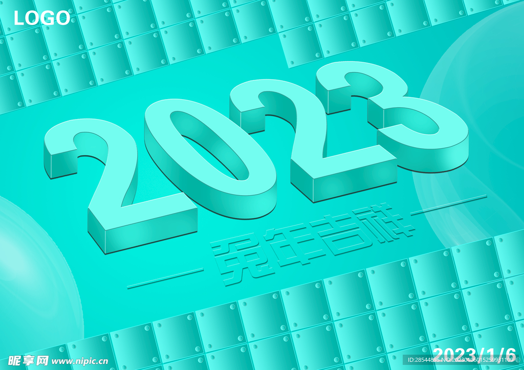 2023蓝色科技展板背景