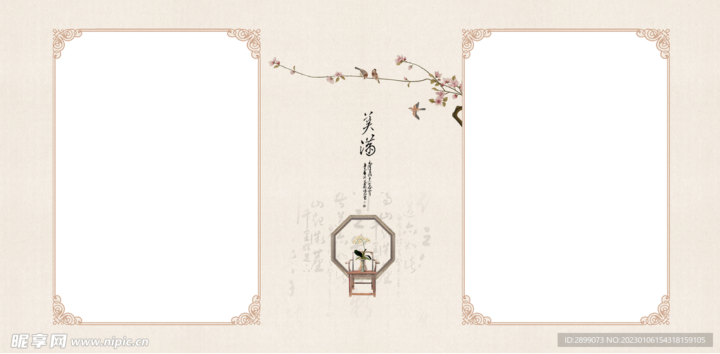 全家福模板 