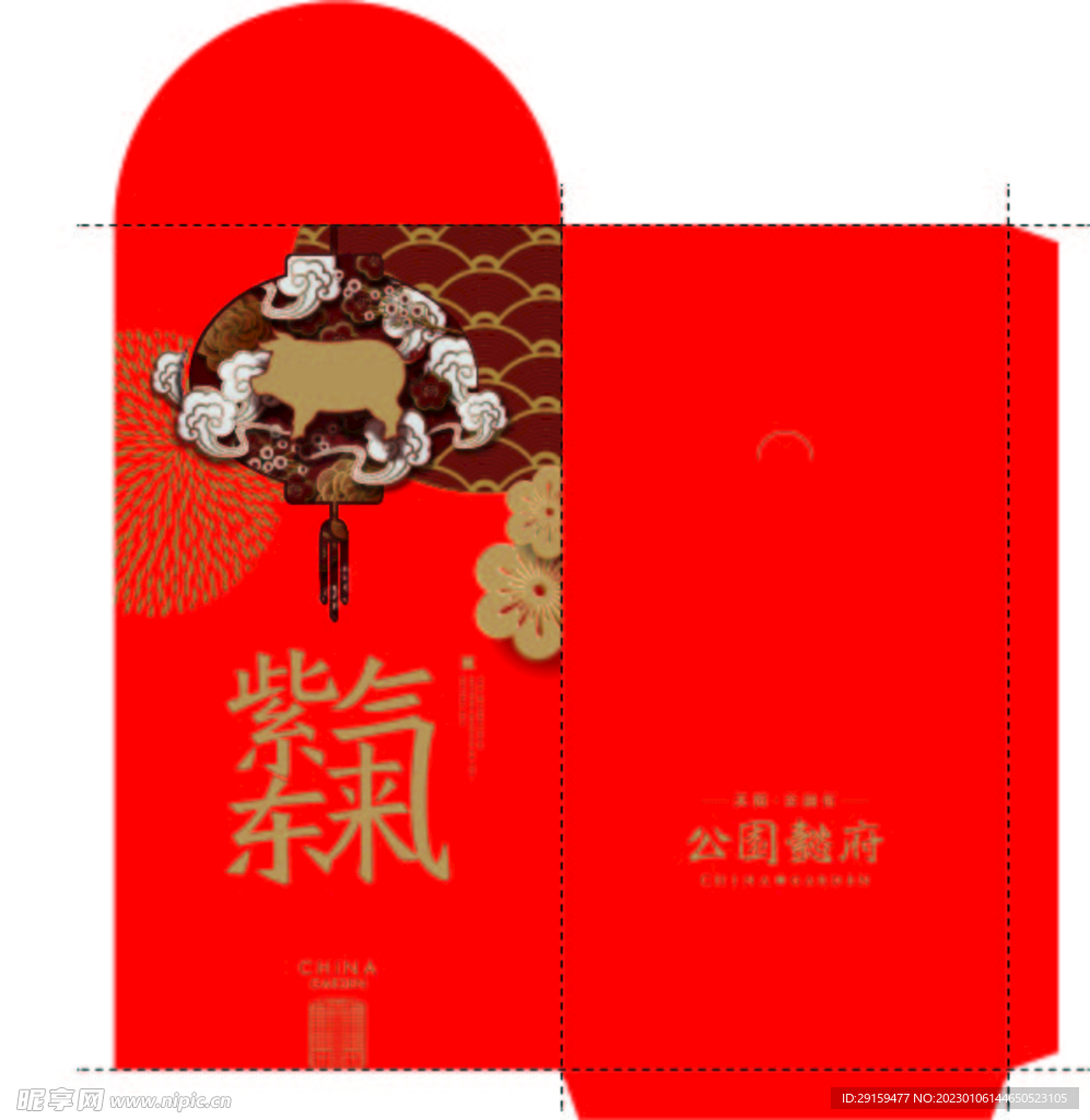 紫气东升红包