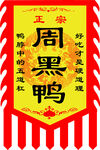 仿古旗
