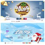 圣诞节海报模板素材PSD