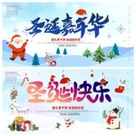 圣诞节海报模板素材PSD