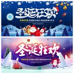 圣诞节海报模板素材PSD