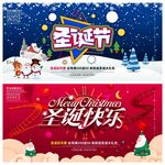 圣诞节海报模板素材PSD
