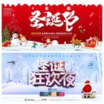 圣诞节海报模板素材PSD