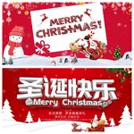 圣诞节海报模板素材PSD