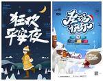 圣诞节海报模板素材PSD