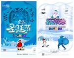 圣诞节海报模板素材PSD