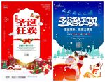 圣诞节海报模板素材PSD