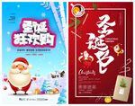 圣诞节海报模板素材PSD