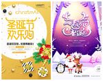 圣诞节海报模板素材PSD
