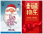 圣诞节海报模板素材PSD