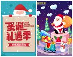 圣诞节海报模板素材PSD