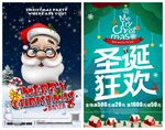 圣诞节海报模板素材PSD