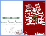 圣诞节海报模板素材PSD