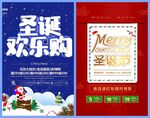 圣诞节海报模板素材PSD