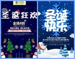 圣诞节海报模板素材PSD