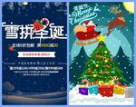 圣诞节海报模板素材PSD