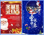 圣诞节海报模板素材PSD