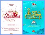 圣诞节海报模板素材PSD