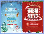 圣诞节海报模板素材PSD