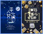 圣诞节海报模板素材PSD