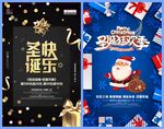 圣诞节海报模板素材PSD